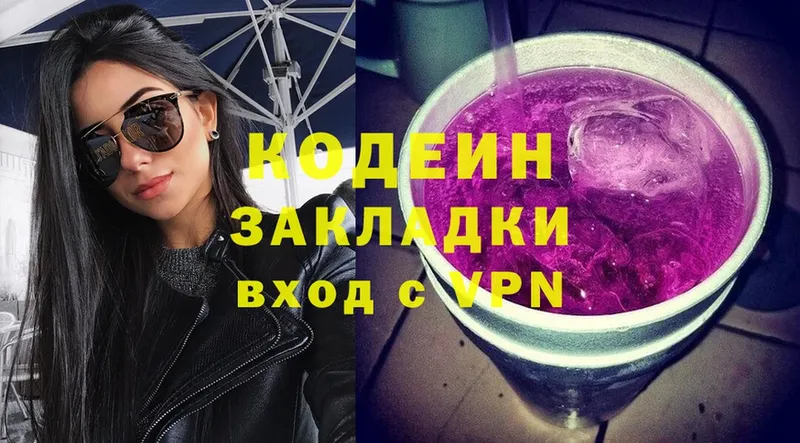 Кодеиновый сироп Lean Purple Drank Белорецк