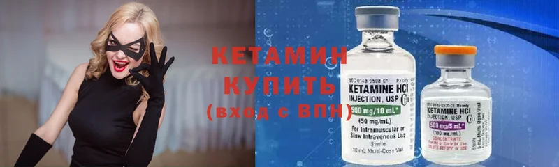 Кетамин VHQ  где купить наркотик  Белорецк 